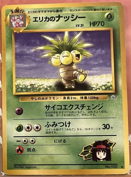 Erika's Exeggutor